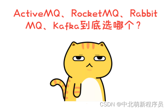 2. 10th day learning check-in ---- RocketMQ for beginners (1)