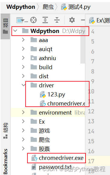 Selenium Tutorial 05: Use webdriver-manager to automatically download the browser driver, so you no longer have to worry about the driver version.