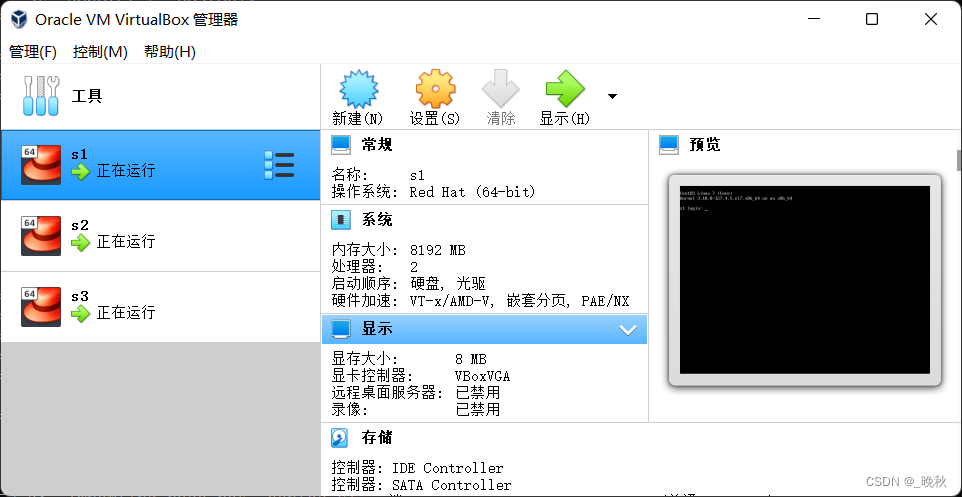 Linux Virtual Machine Installation (Vagrant)