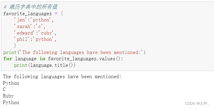 For self-study--Python basics--Excerpted from Python programming from entry to practice--6 dictionary