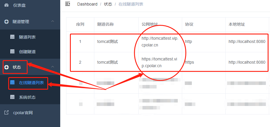 The lightweight open source server Tomcat is deployed locally and publishes web pages to the public network for remote access.
