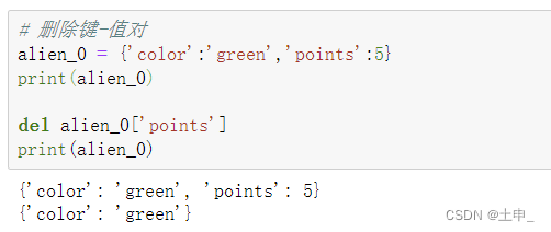 For self-study--Python basics--Excerpted from Python programming from entry to practice--6 dictionary