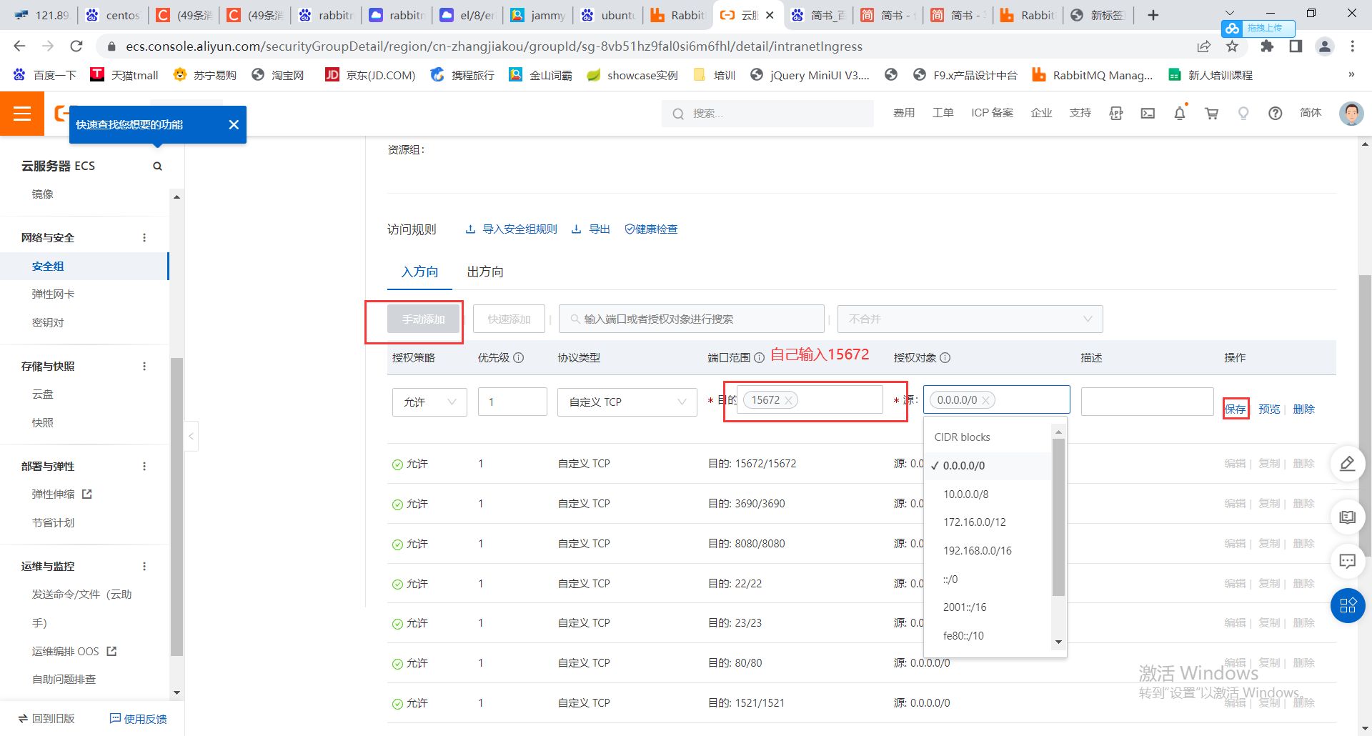 Alibaba Cloud centos download and installation rabbitmq