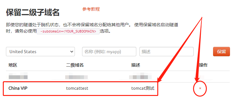 The lightweight open source server Tomcat is deployed locally and publishes web pages to the public network for remote access.