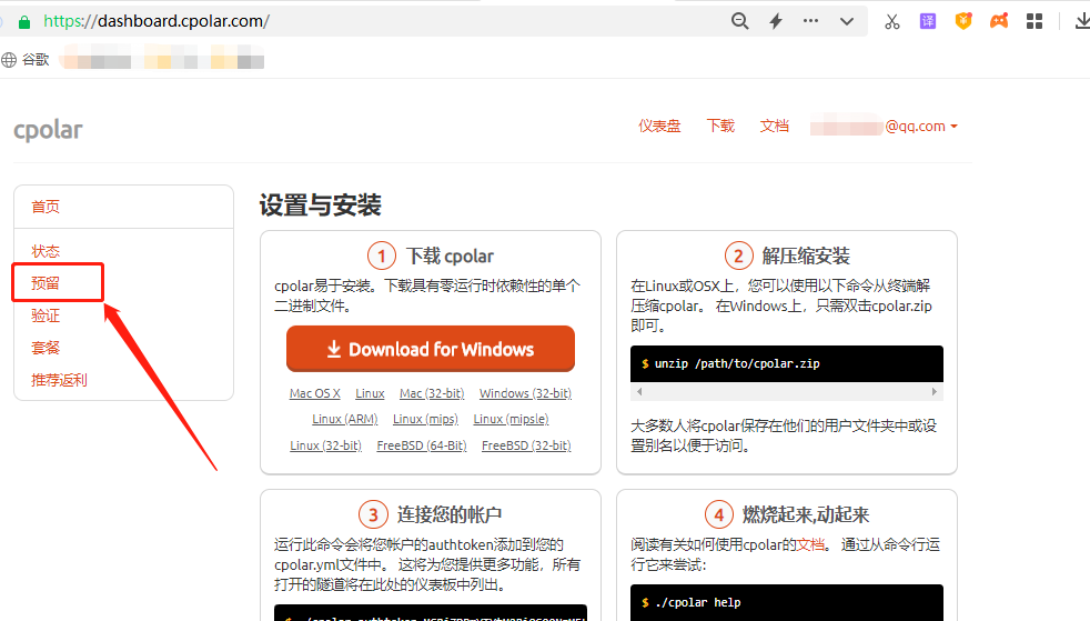 The lightweight open source server Tomcat is deployed locally and publishes web pages to the public network for remote access.
