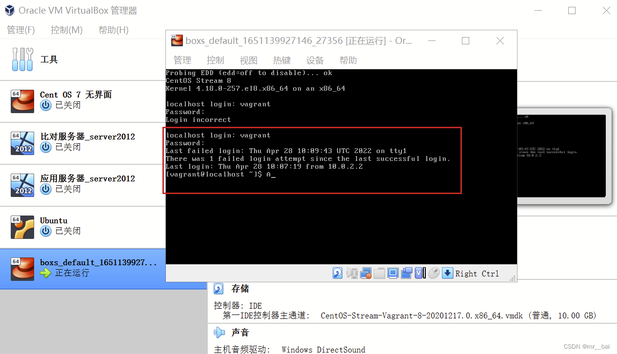 Vagrant Getting Started Tutorial (Used on Windows)