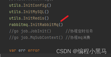 golang integrates rabbitmq - implements creating producer binding switch - creates consumer consumption complete code