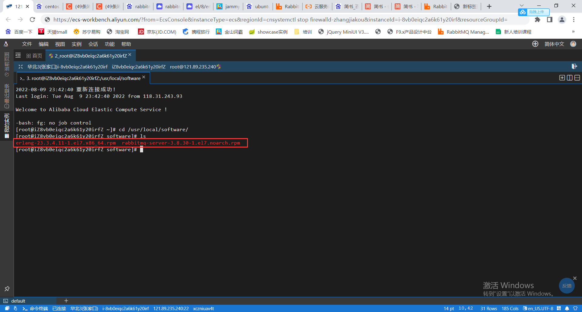 Alibaba Cloud centos download and installation rabbitmq