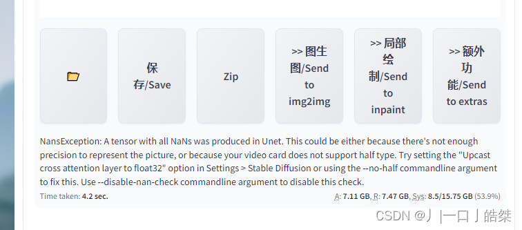 Stable Diffusion ubuntu deployment, problem recording