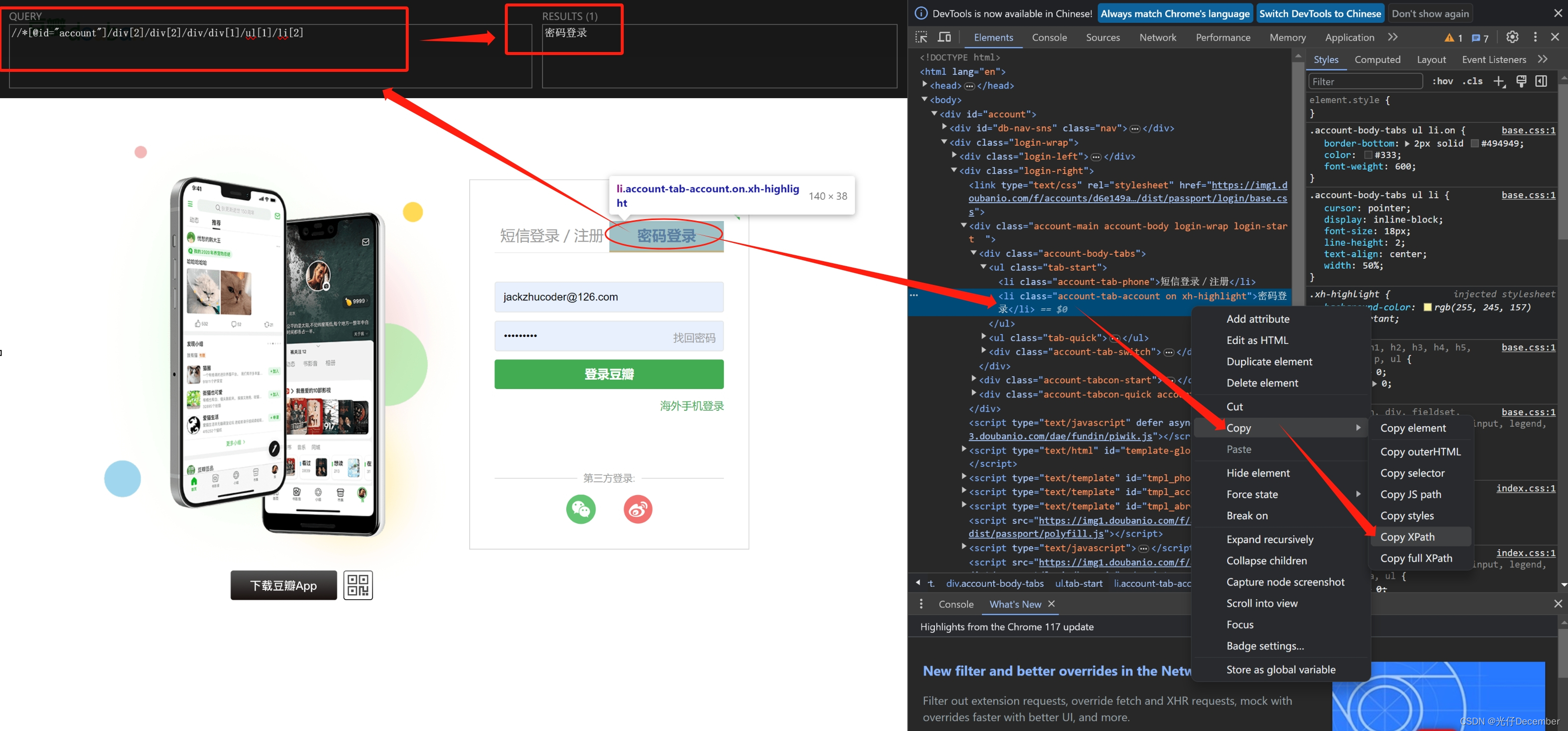 [Python from entry to advanced] 39. Use Selenium to automatically verify slider login