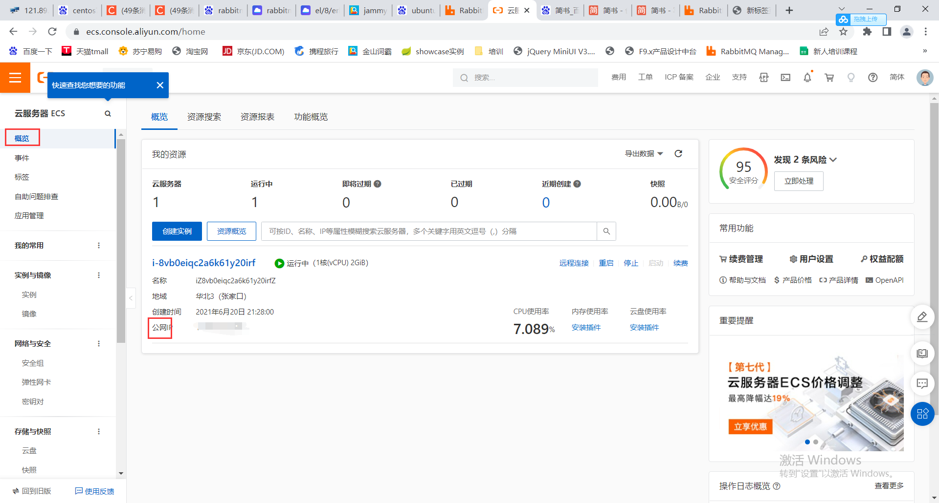 Alibaba Cloud centos download and installation rabbitmq