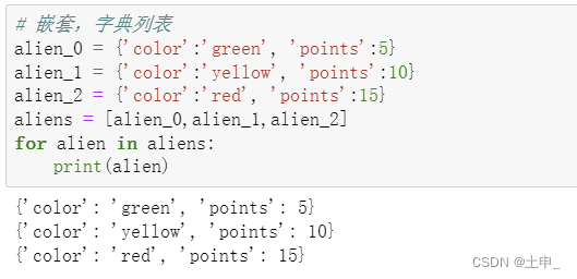 For self-study--Python basics--Excerpted from Python programming from entry to practice--6 dictionary
