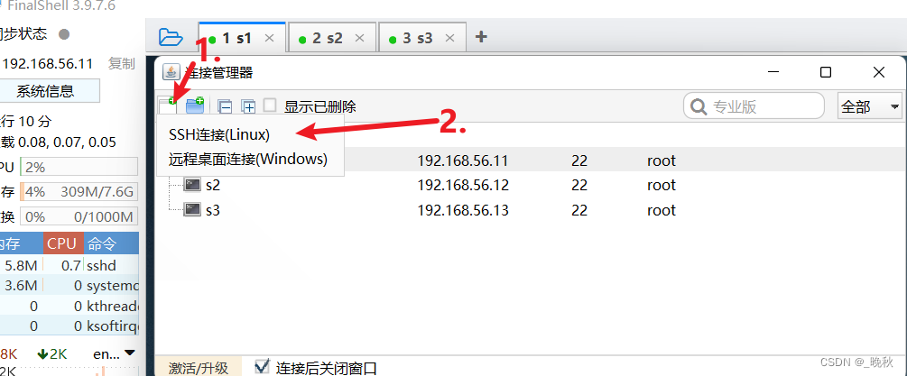 Linux Virtual Machine Installation (Vagrant)