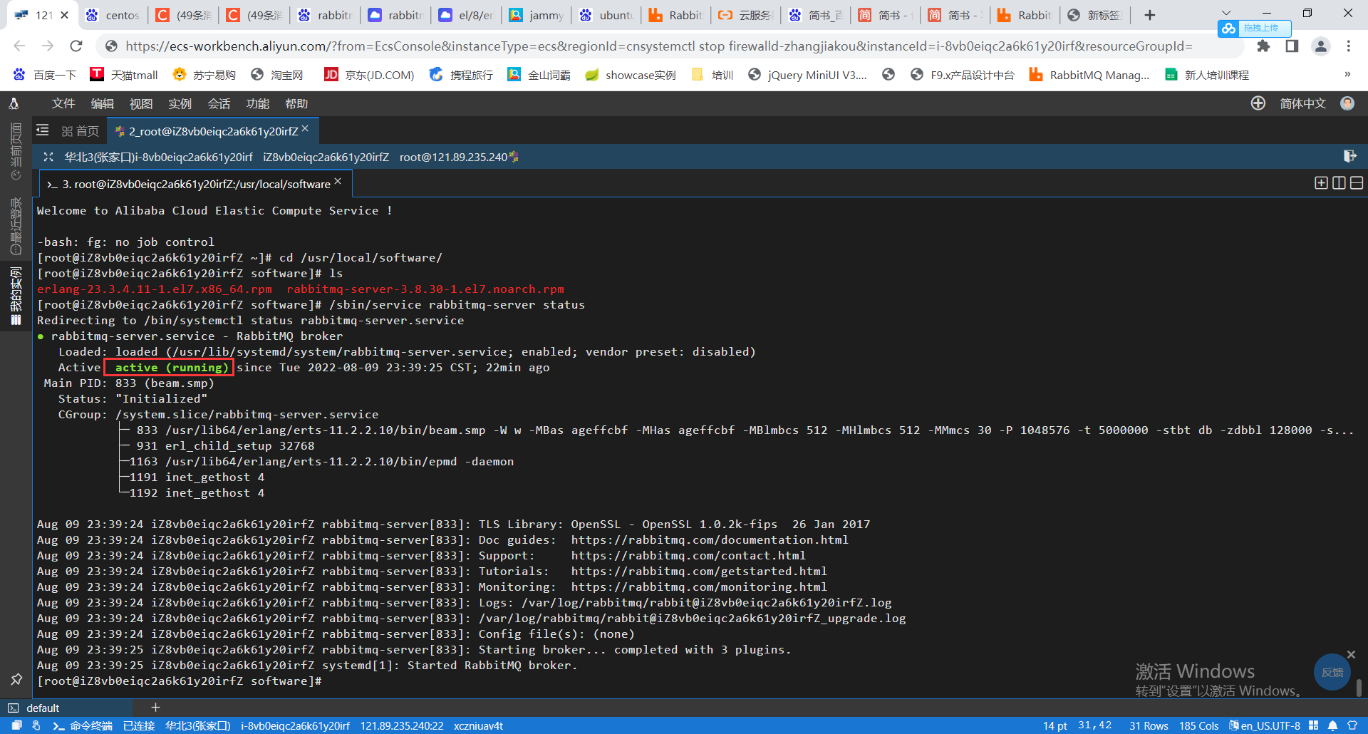 Alibaba Cloud centos download and installation rabbitmq
