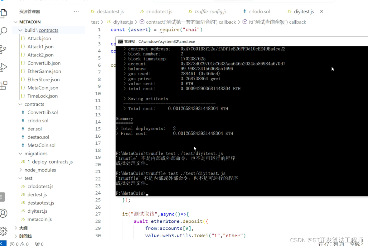 Guide to Smart Contract Stress Testing on the FISCO BCOS Blockchain Platform