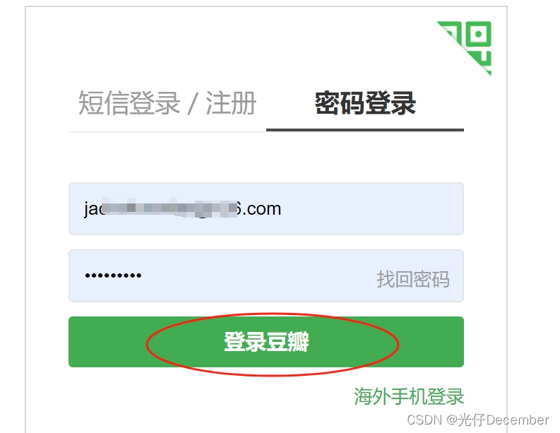 [Python from entry to advanced] 39. Use Selenium to automatically verify slider login