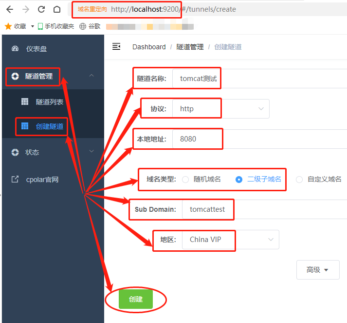 The lightweight open source server Tomcat is deployed locally and publishes web pages to the public network for remote access.