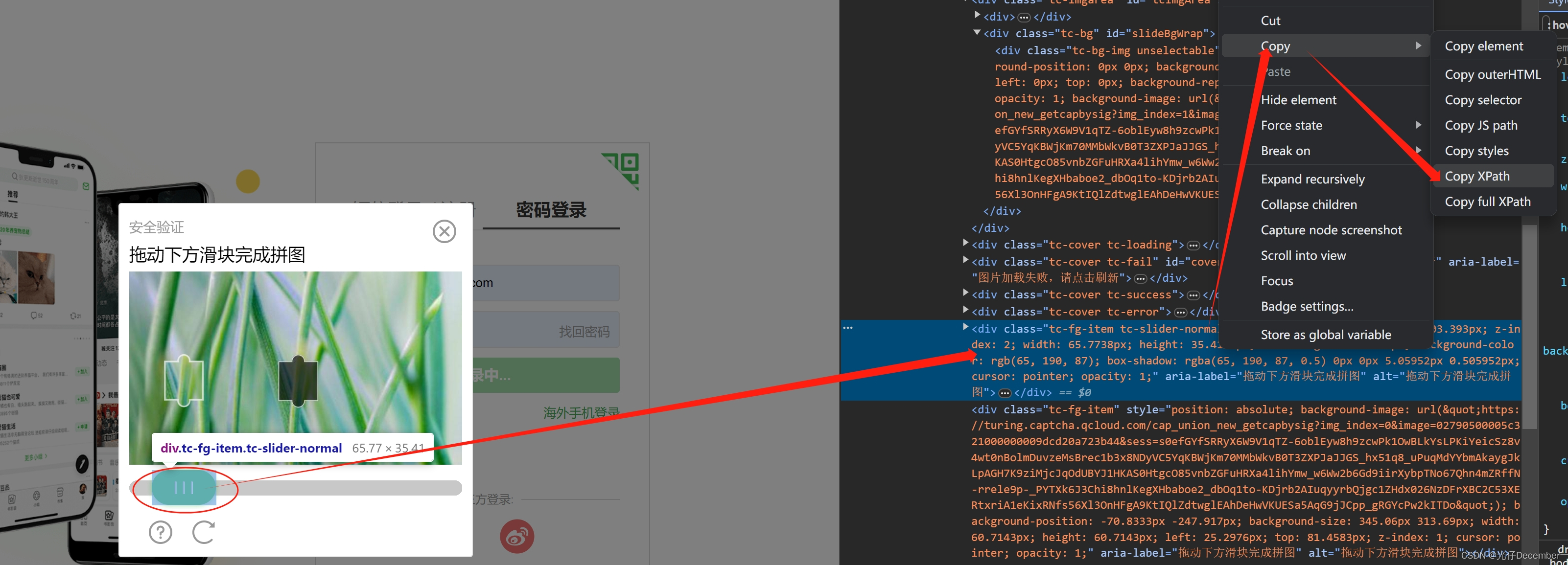 [Python from entry to advanced] 39. Use Selenium to automatically verify slider login