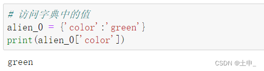 For self-study--Python basics--Excerpted from Python programming from entry to practice--6 dictionary