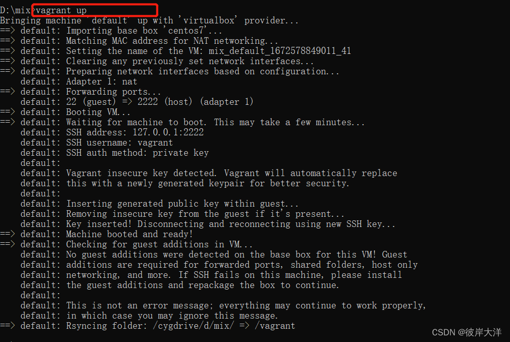 Vagrant installation Centos7