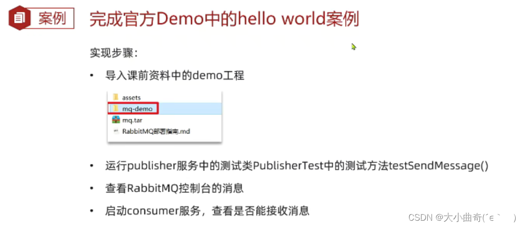 Stage 6: Service Framework Basics (Chapter 2-MQ (Service Asynchronous Communication))