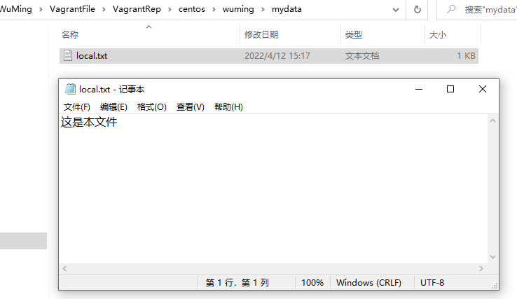 Vagrant installs centos/7 virtual machine