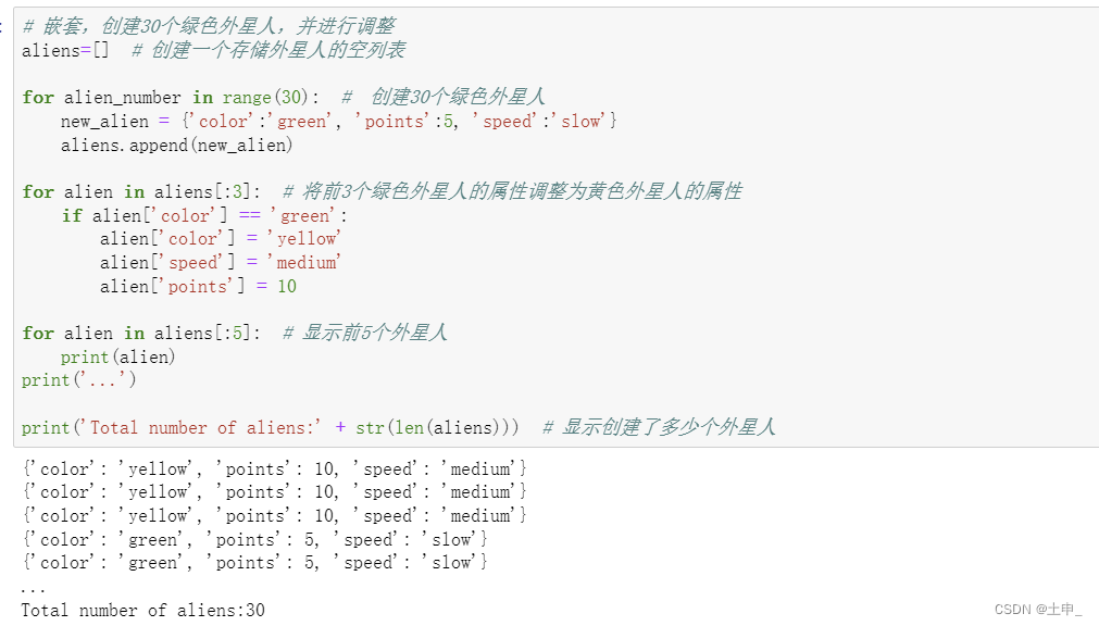 For self-study--Python basics--Excerpted from Python programming from entry to practice--6 dictionary