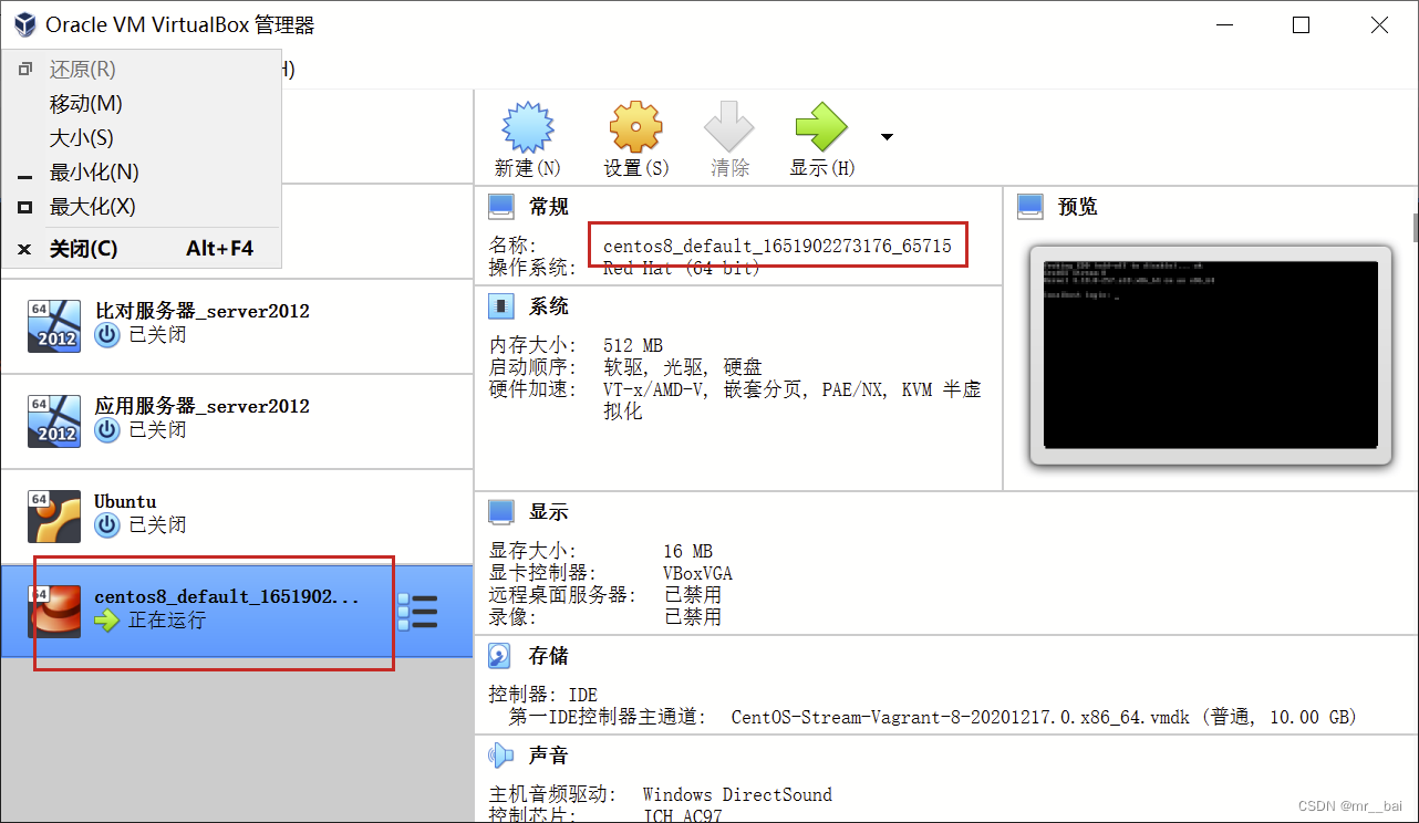 Vagrant Getting Started Tutorial (Used on Windows)