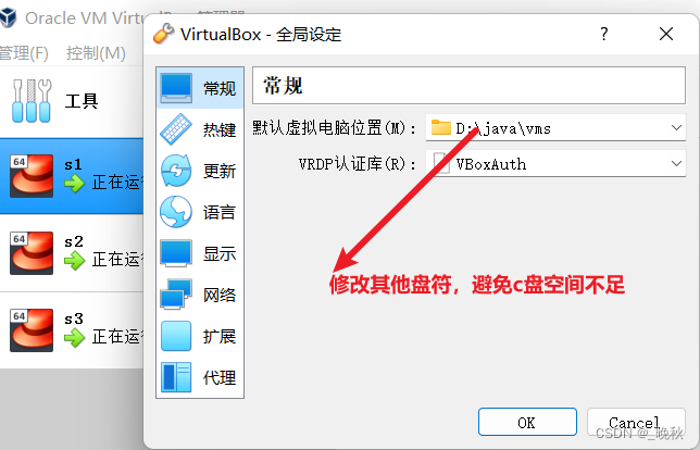 Linux Virtual Machine Installation (Vagrant)