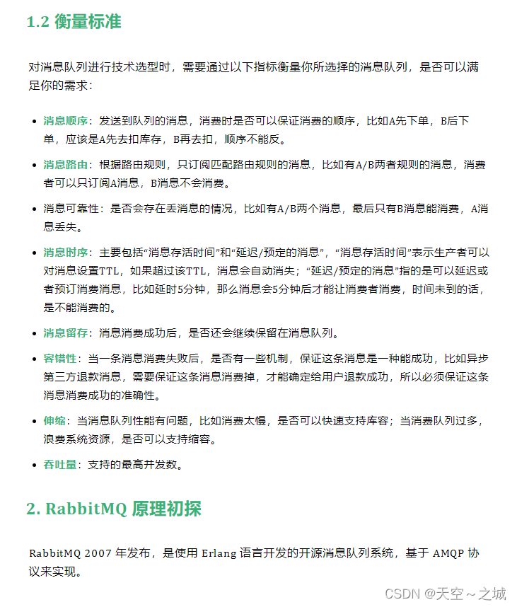 The explanation of RabbitMQ is so thorough, I admire it!