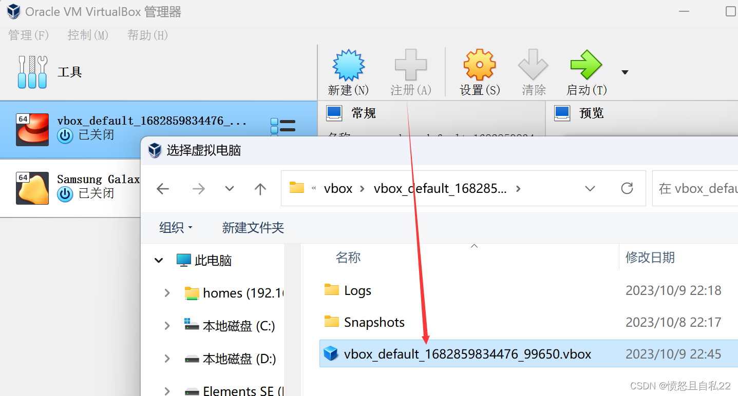 VBox startup failed, Genymotion startup failed, Vagrant migration