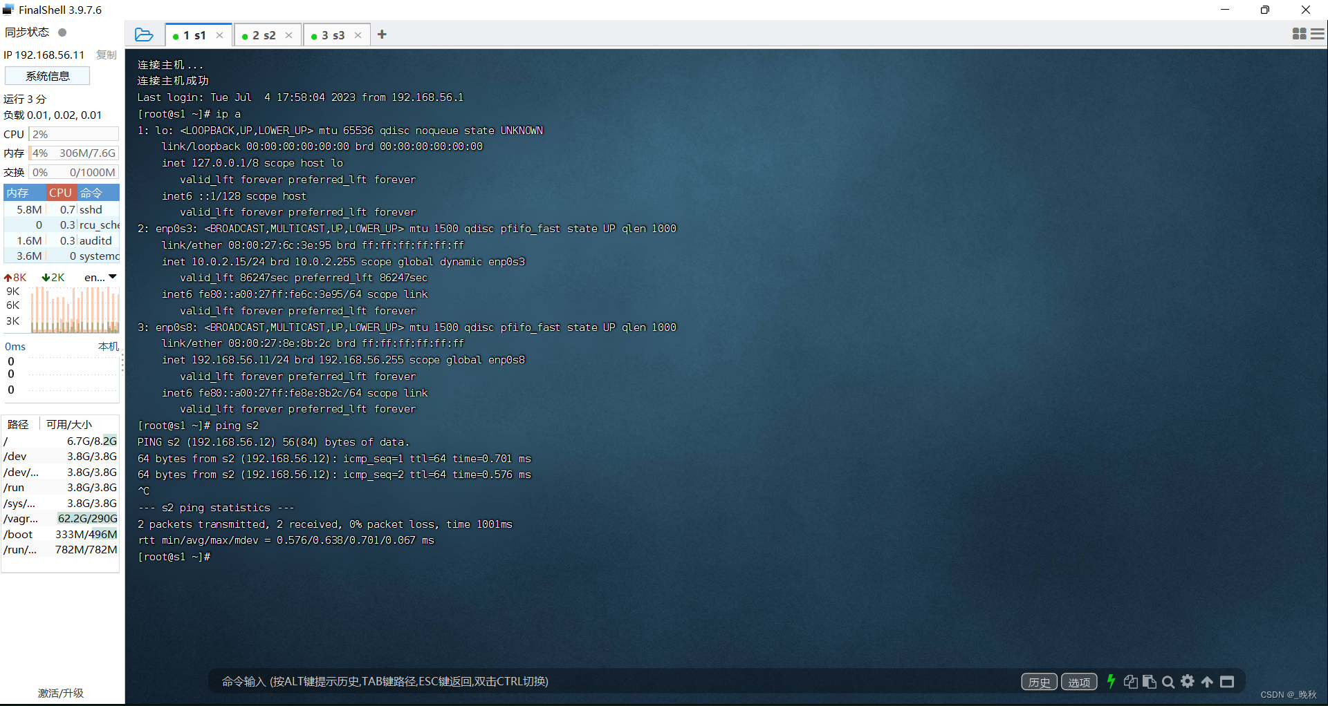 Linux Virtual Machine Installation (Vagrant)