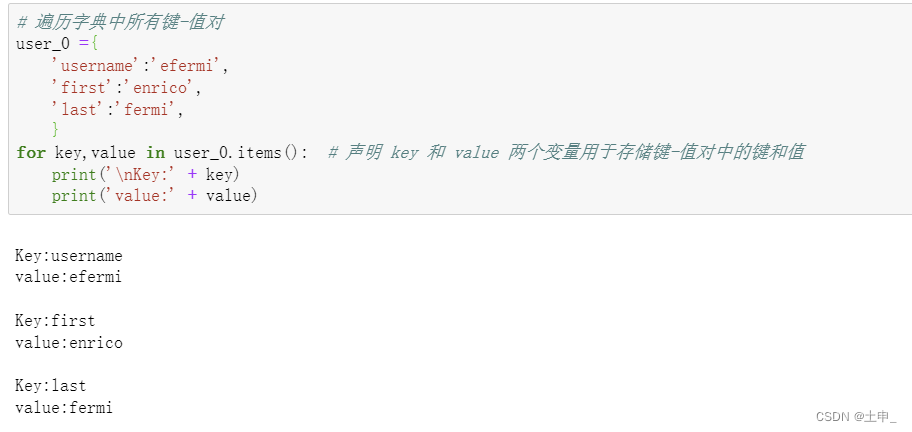 For self-study--Python basics--Excerpted from Python programming from entry to practice--6 dictionary