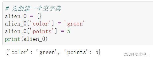 For self-study--Python basics--Excerpted from Python programming from entry to practice--6 dictionary