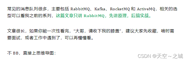 The explanation of RabbitMQ is so thorough, I admire it!