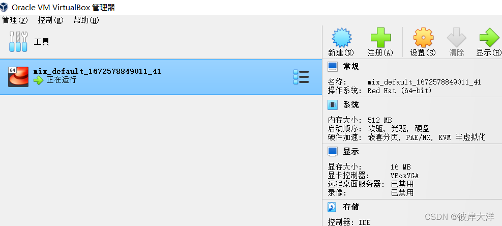 Vagrant installation Centos7
