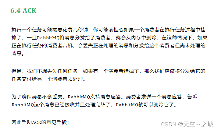 The explanation of RabbitMQ is so thorough, I admire it!