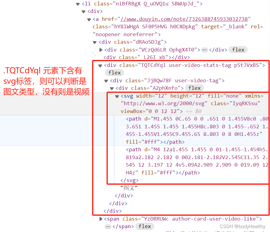 Python crawler practice - Douyin