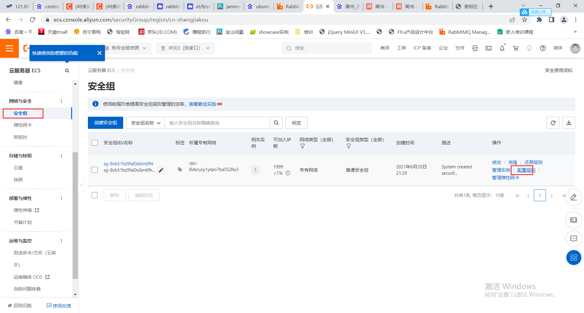 Alibaba Cloud centos download and installation rabbitmq