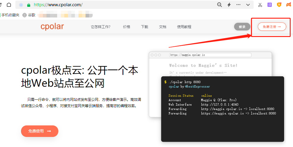 The lightweight open source server Tomcat is deployed locally and publishes web pages to the public network for remote access.