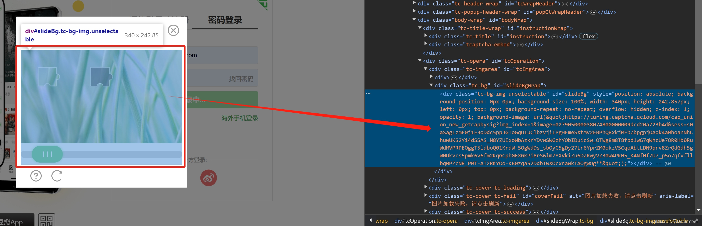 [Python from entry to advanced] 39. Use Selenium to automatically verify slider login