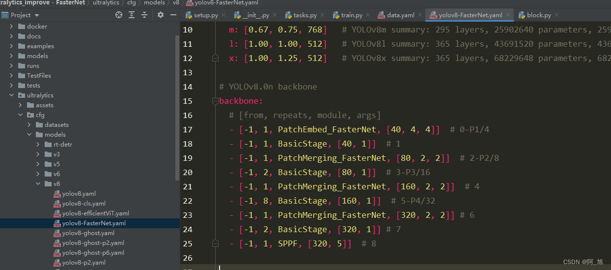 [Nanny-level tutorial | YOLOv8 improvements] [5] Both accuracy and speed are improved, using FasterNet to replace the backbone network