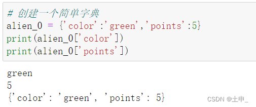 For self-study--Python basics--Excerpted from Python programming from entry to practice--6 dictionary