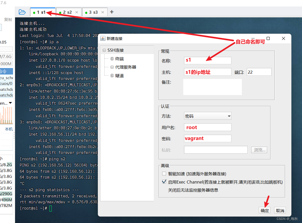 Linux Virtual Machine Installation (Vagrant)