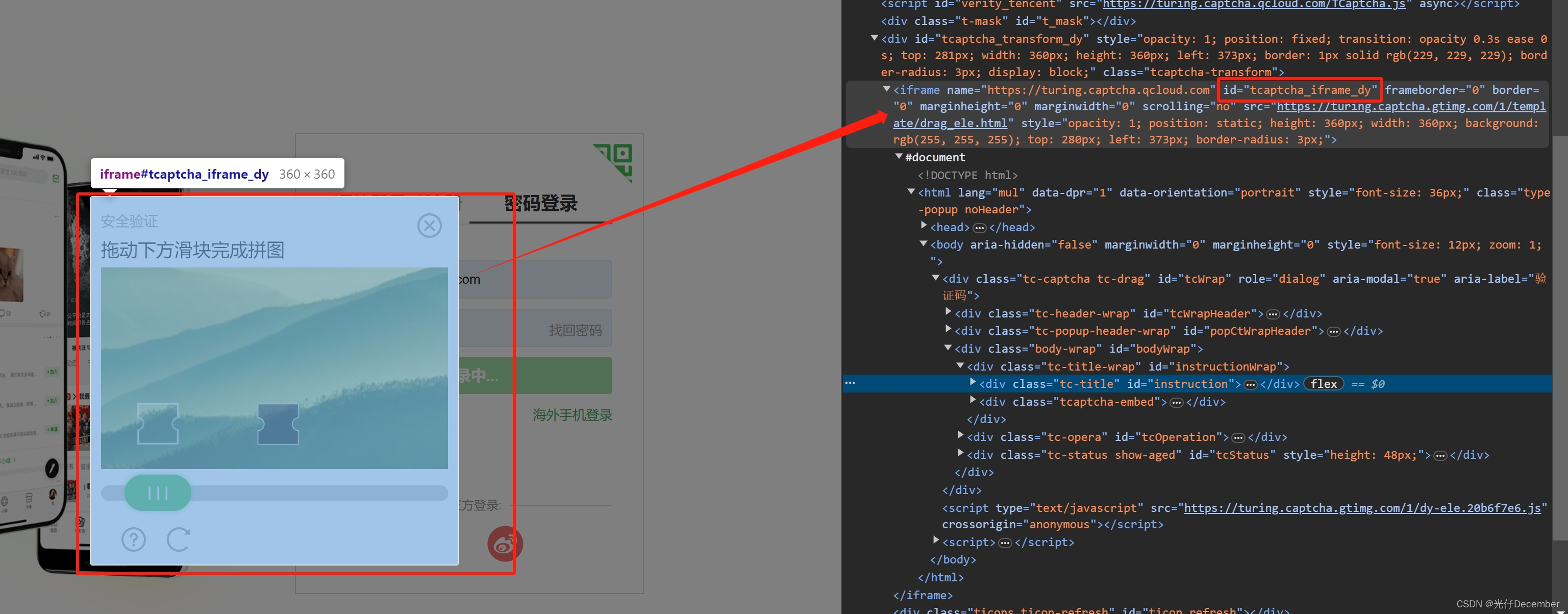 [Python from entry to advanced] 39. Use Selenium to automatically verify slider login