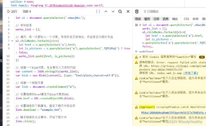 Python crawler practice - Douyin