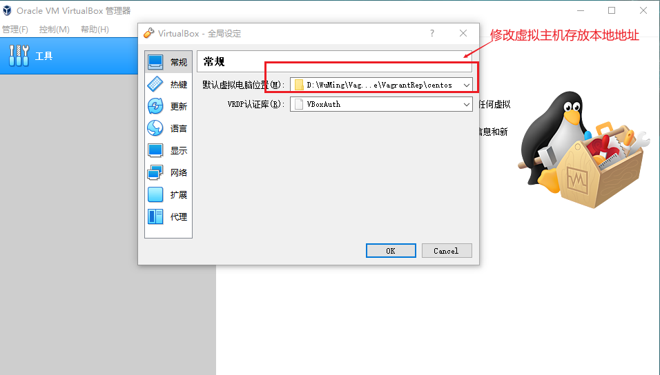Vagrant installs centos/7 virtual machine