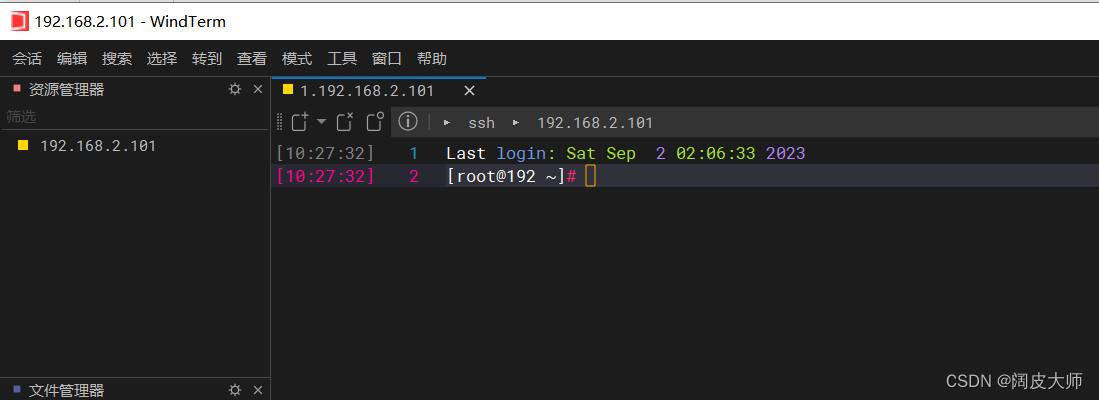 Vagrant + VirtualBox + CentOS7 + WindTerm build a local Linux development environment in 5 minutes
