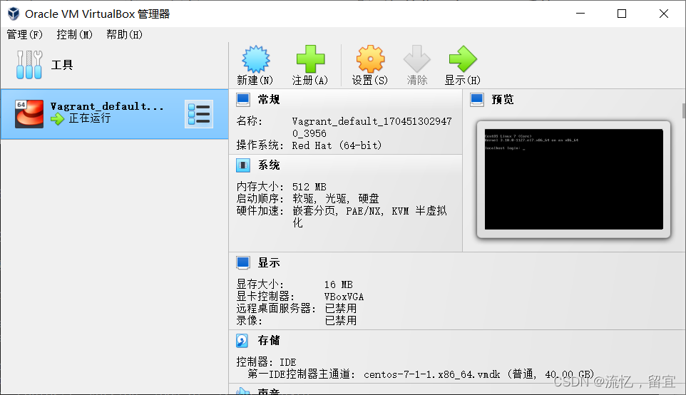 Vagrant installs virtual machine