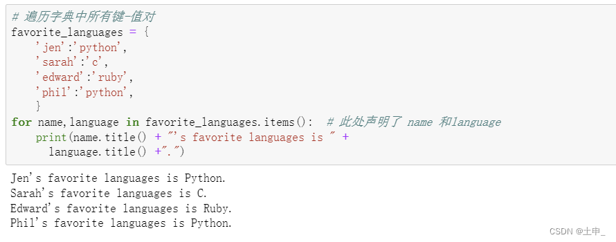 For self-study--Python basics--Excerpted from Python programming from entry to practice--6 dictionary